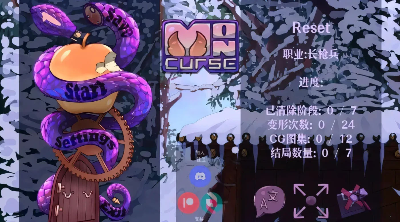 [PC+安卓] 我的诅咒 怪物诅咒 MonCurse V0.6.8.1.1 官方中文版 [新作/215.5M]