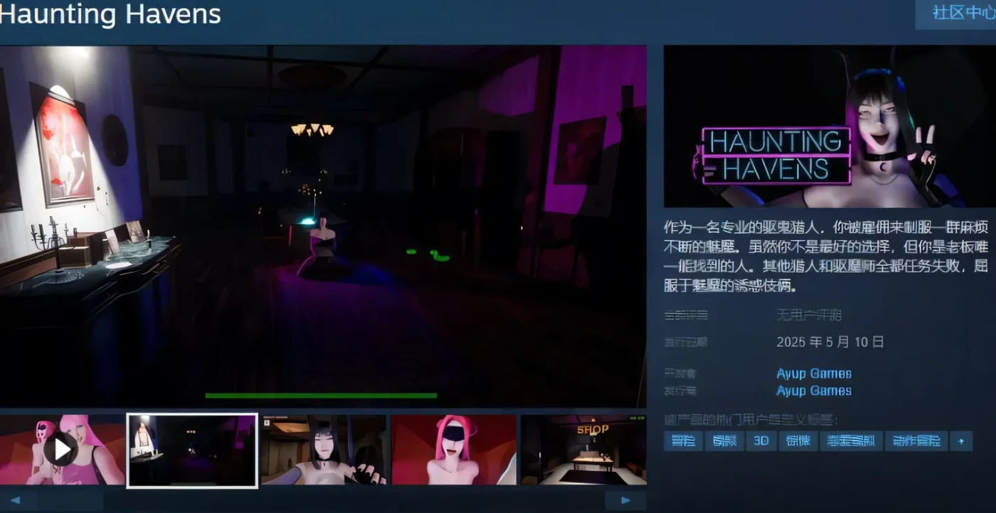 [PC游戏] 闹鬼港湾 Haunting Havens v0.2.1 STEAM官中文版 [新作/7.6G]