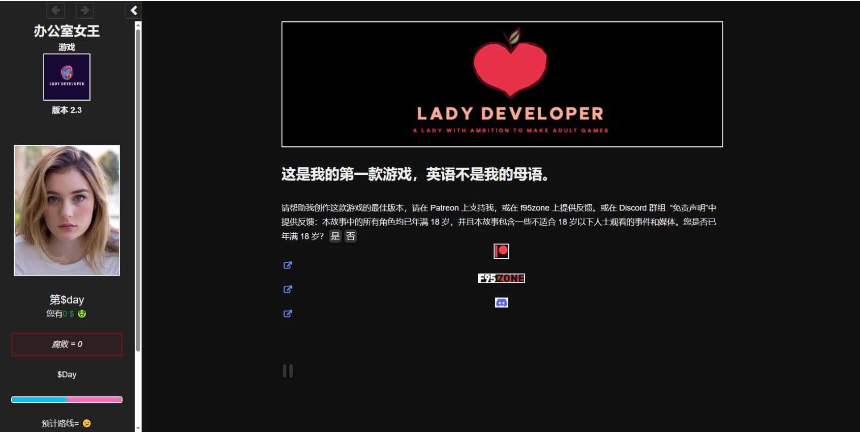 [真人欧美HTML/浏览器翻译]办公室女王/Office Queen[V2.3][1.5G]