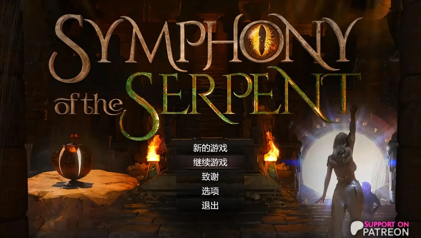 创世秩序续作-狂蟒乐章-蛇之交响曲 Symphony of the Serpent v.29051  AI汉化版+作弊码 [新作/3.3G]