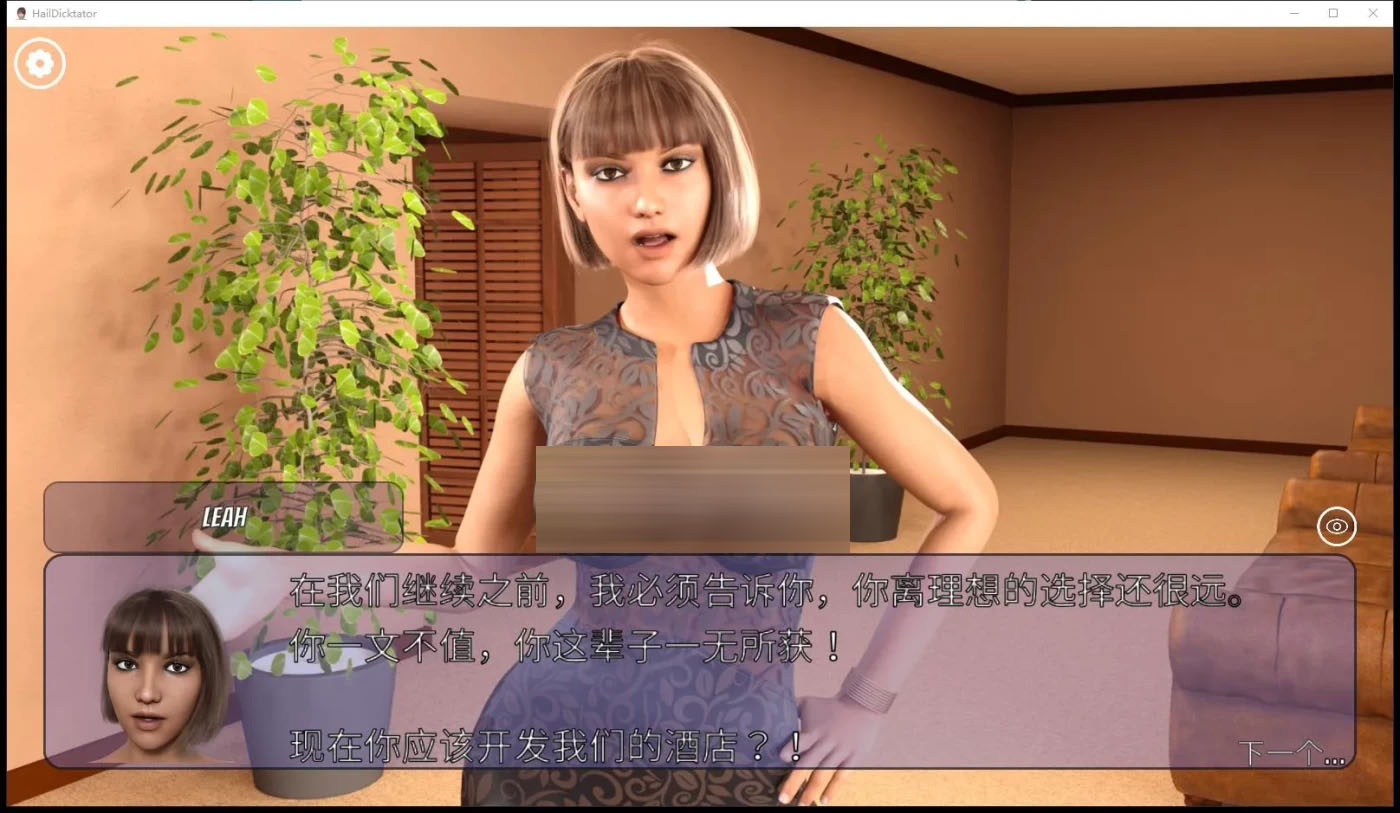 [PC+安卓]  冰雹独裁者 Hail Dicktator v0.79.1 官中版 [更新/4.1G]