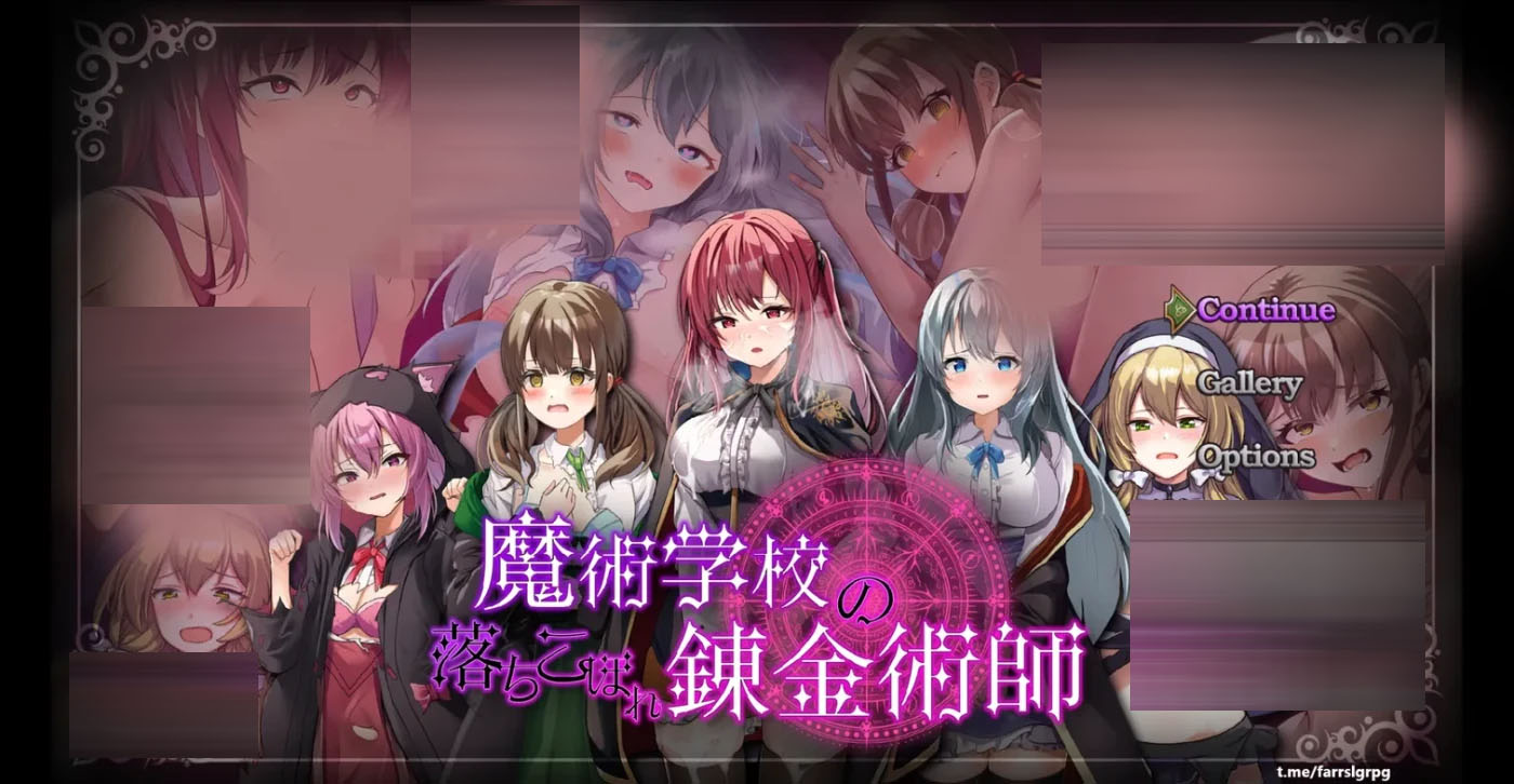 魔法学校的落榜炼金术士 Ver2.0 云翻汉化版 [更新/3.1G][PC游戏] 