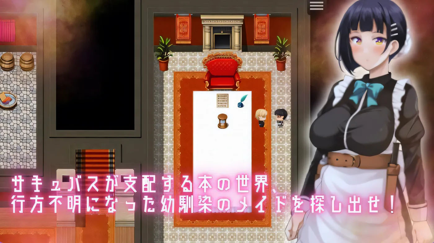  用Y魔之书寻找女仆 战败就会被彻底虐调教的RPG  AI汉化版+作弊码[PC+安卓 [新作/613.1M]
