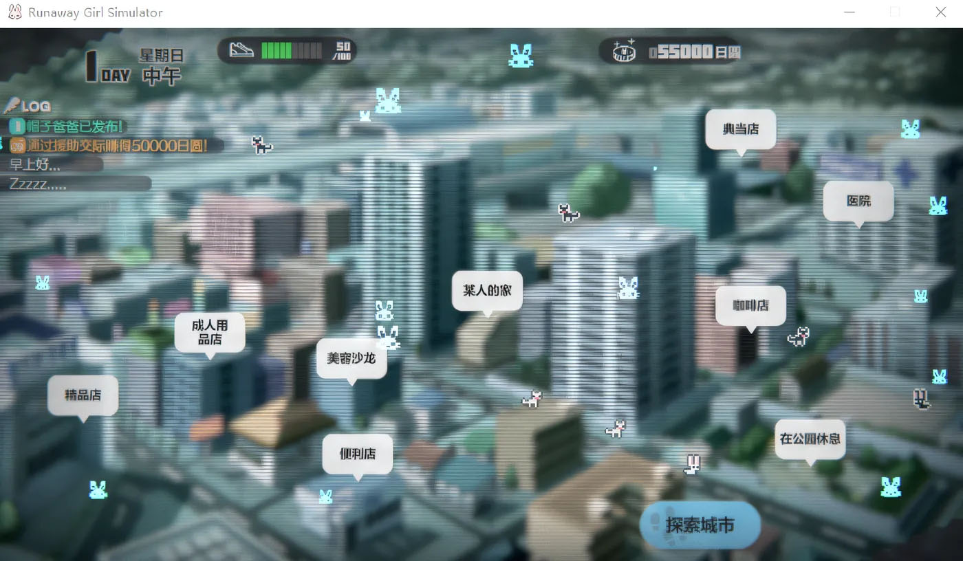  家出少女模拟器 Runaway Girl Simulator Ver1.1.5 官方中文版 [PC游戏][更新/1.1G]