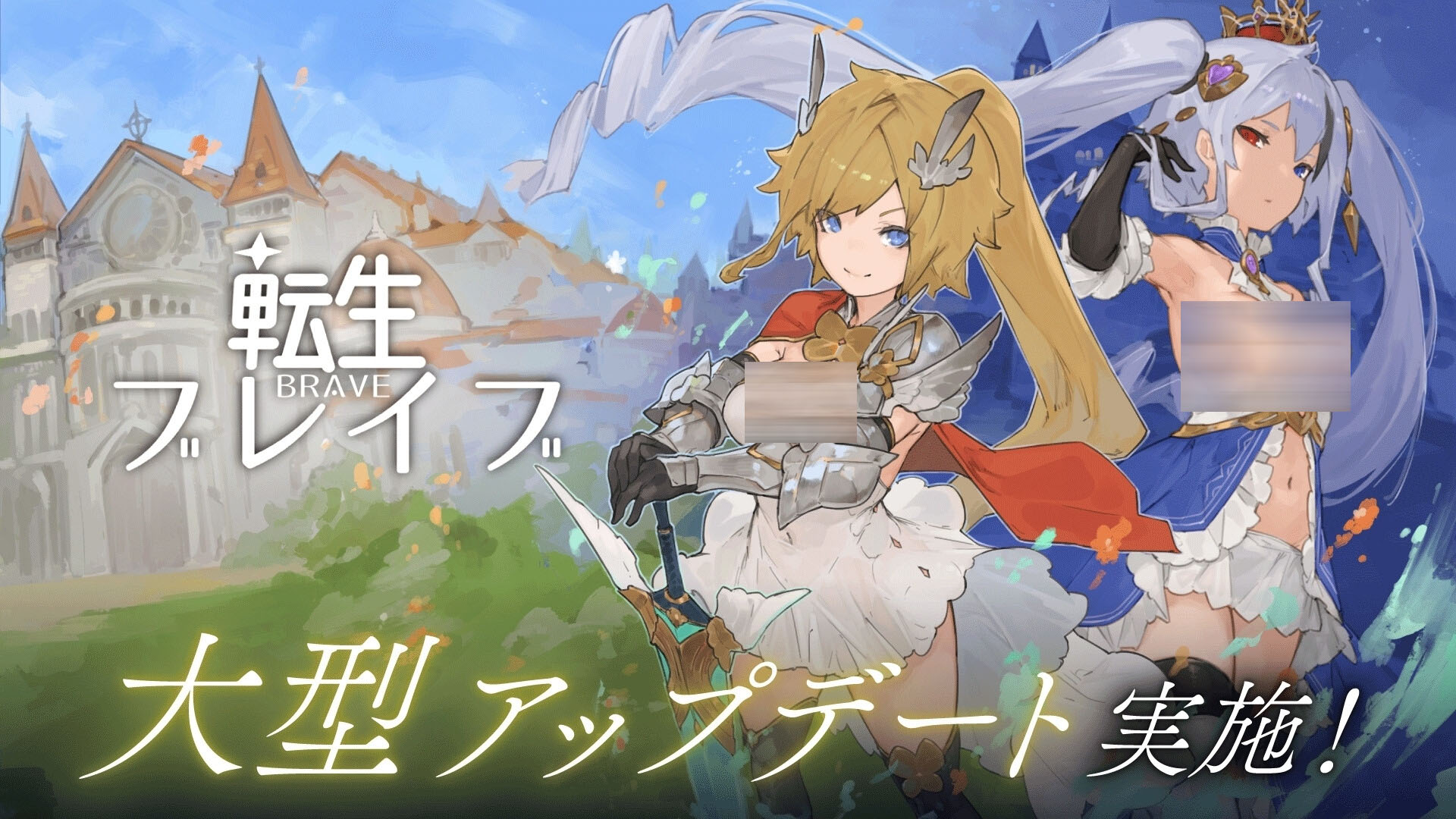 转生勇者-転生ブレイブ v1.0.9.7.1 AI汉化版 【7.03G】【日式RPG/AI汉化/3D全动态/新作/全CV】 