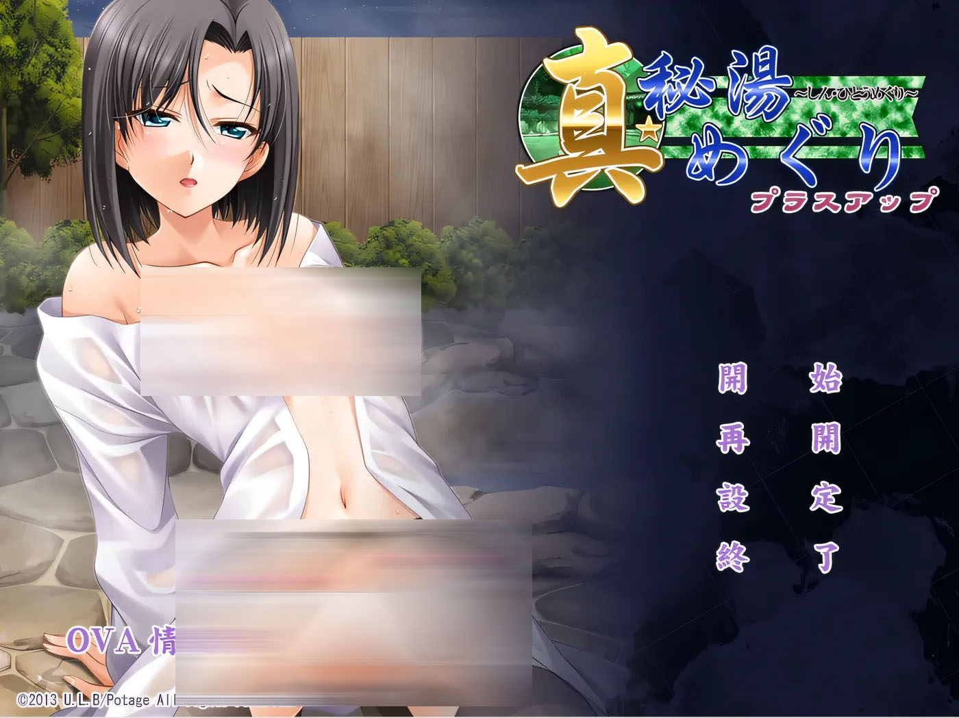 真・秘汤巡游 AI汉化版[更新/536.6M][中文] 
