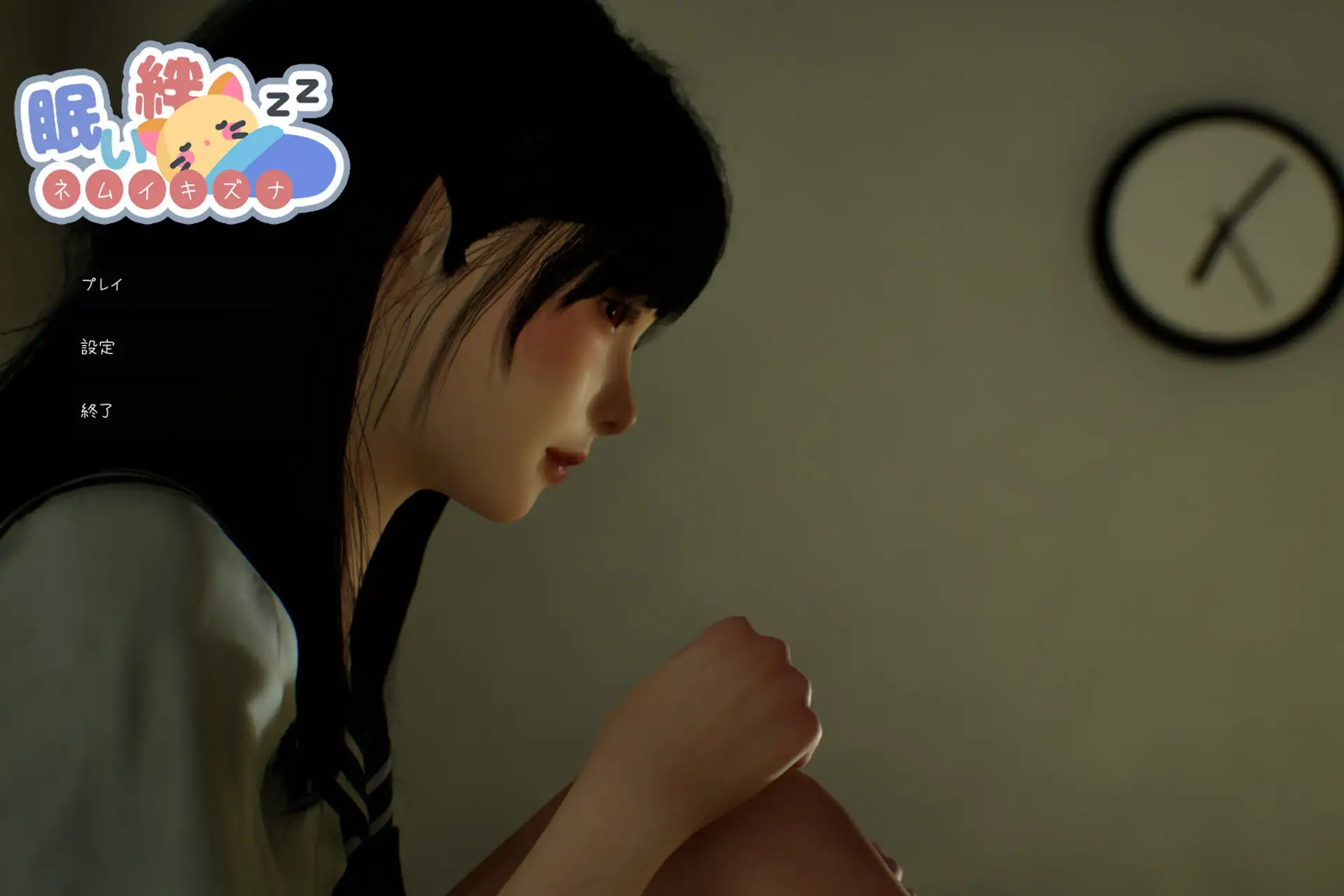  困倦的羁绊 眠い絆 V1.2 官方中文版 【2.4G】【SLG/PC】