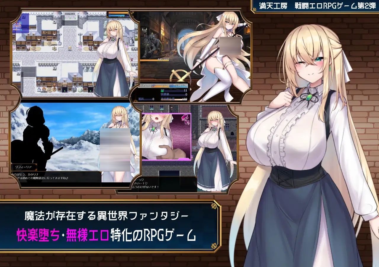  修女索菲与魔女的诅咒 修道女ソフィーと魔女の呪い 【1.7G】【RPG/PC+安卓/AI汉化】