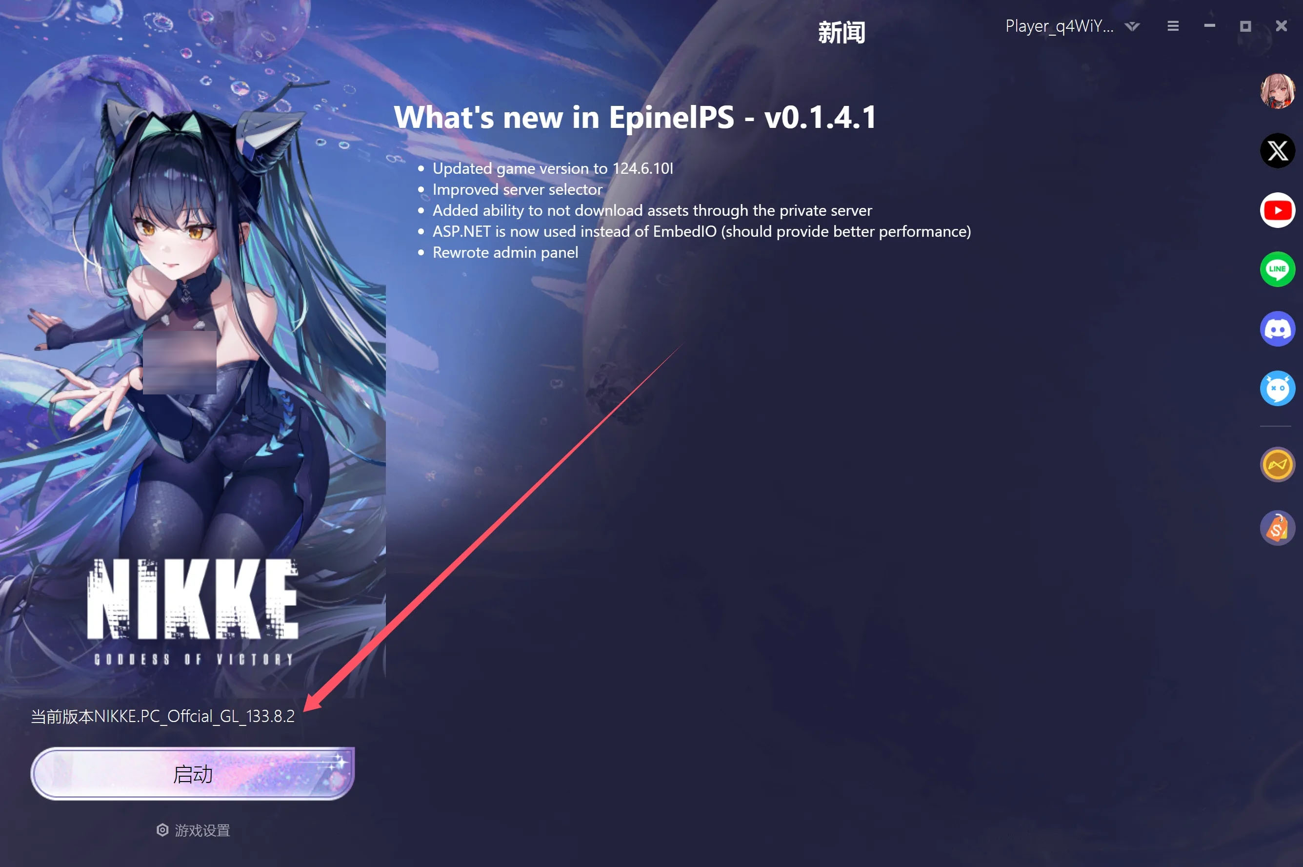  胜利女神:妮姬NIKKE V133.8.2 天机阁5月本地一键端【单机破解/全内容/更新】 【20G】