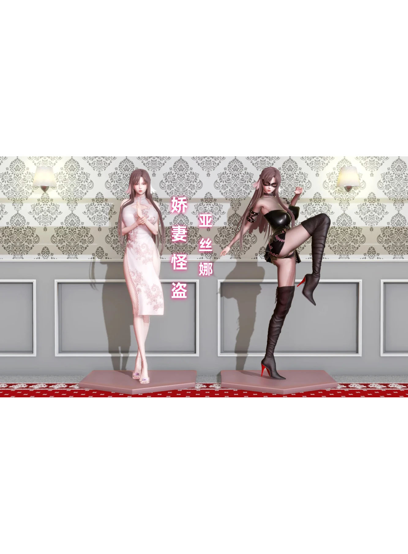 [3D全彩] 娇妻怪盗亚丝娜01-02 [新作/208.4M]