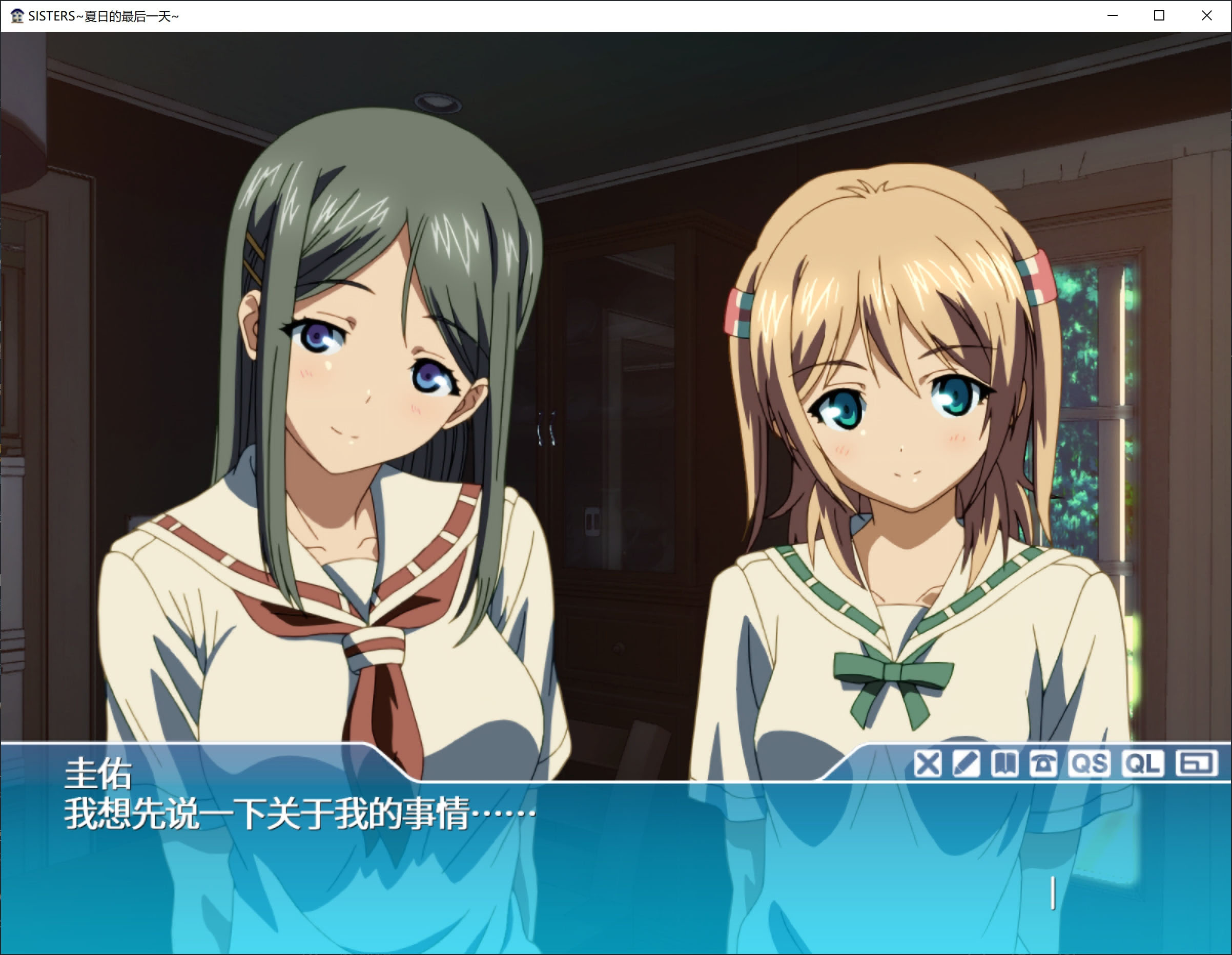  SISTERS～夏日的最后一天~ Ultra Edition 无码汉化硬盘版【ADV】【官方中文】【21.9G/UC】