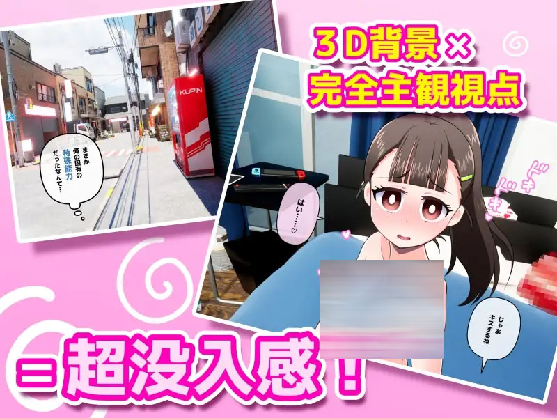 【新作】少女催眠～只需转动手指的简易催眠～V1.1 挂载AI汉化版 【热门催眠SLG】【1.5G】