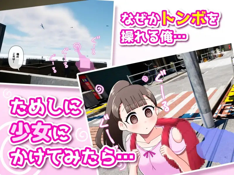 【新作】少女催眠～只需转动手指的简易催眠～V1.1 挂载AI汉化版 【热门催眠SLG】【1.5G】