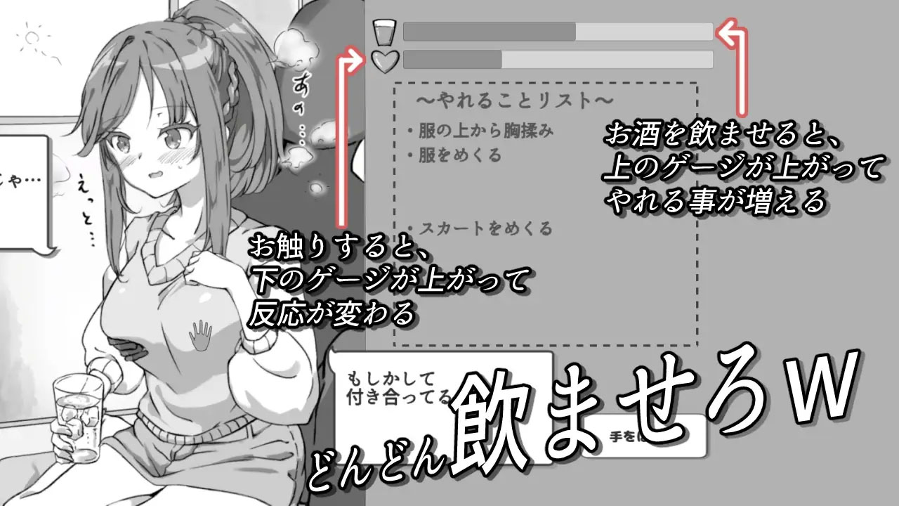  灌醉后NTR模拟器  RenpyThief汉化 【40M】【SLG/PC】