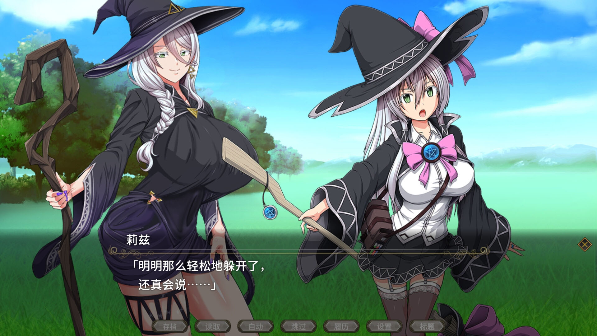  黯蚀之魔女 エクリプスの魔女 v1.0.1 官中版 【4G】【RPG/PC】