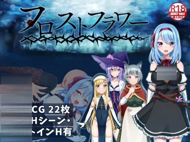  霜之花 官中汉化【1.00 GB】【RPG/官方中文】