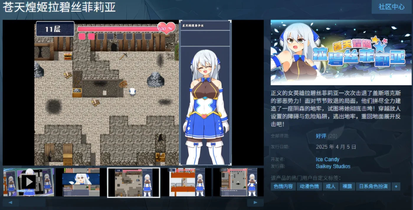 苍天煌姬拉碧丝菲莉亚 Ver1.4 Steam官方中文版 [新作/526M[PC游戏] 