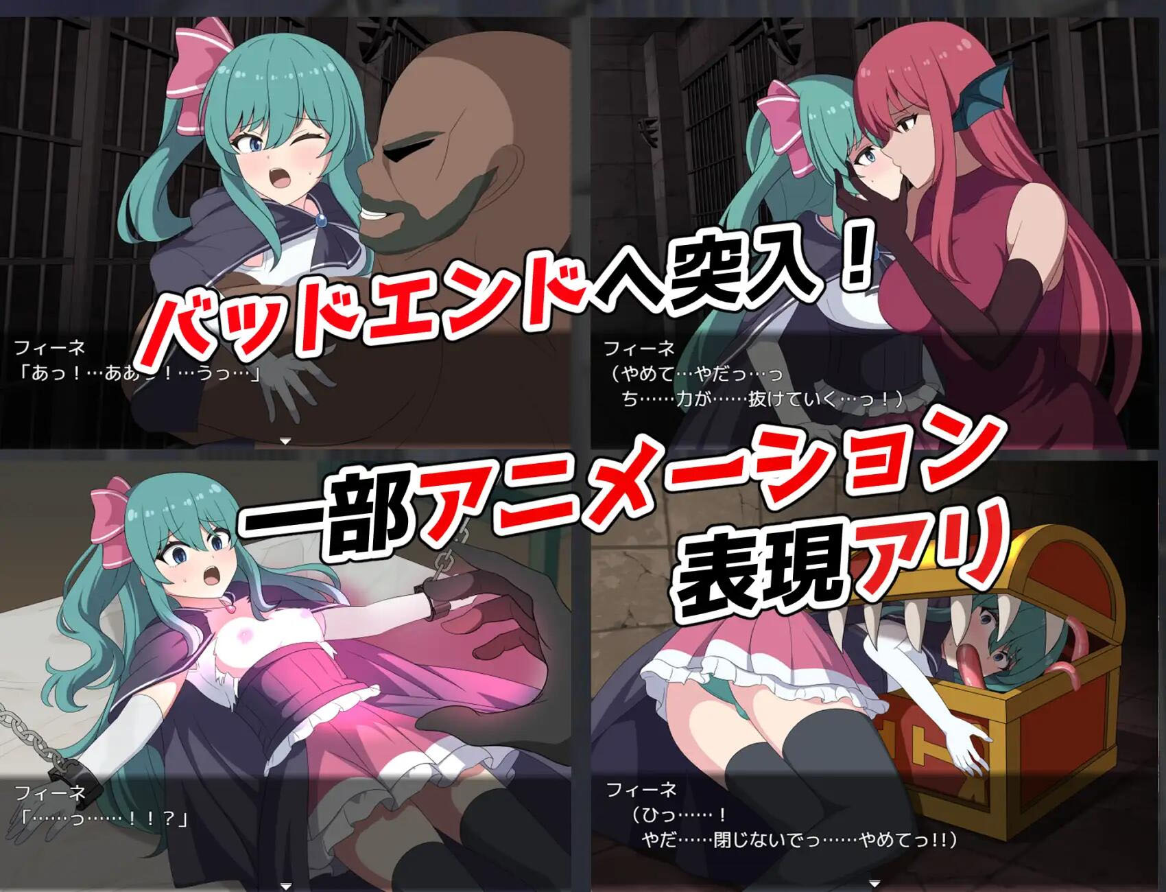  涅·危机 V1.00 フィーネ・クライシス [513M][RPG/AI汉化/PC]