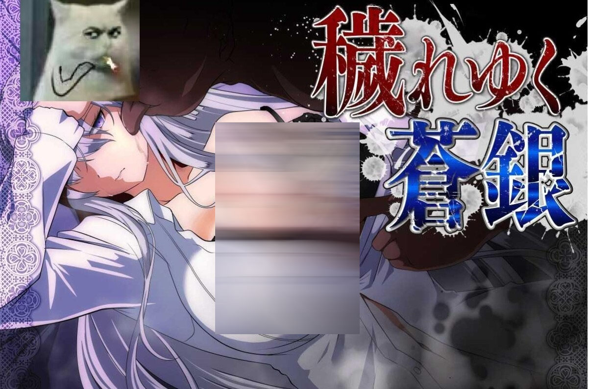 污秽的苍银  体験版ver0.6 AI汉化版 【800M】【日式RPG/更新】 