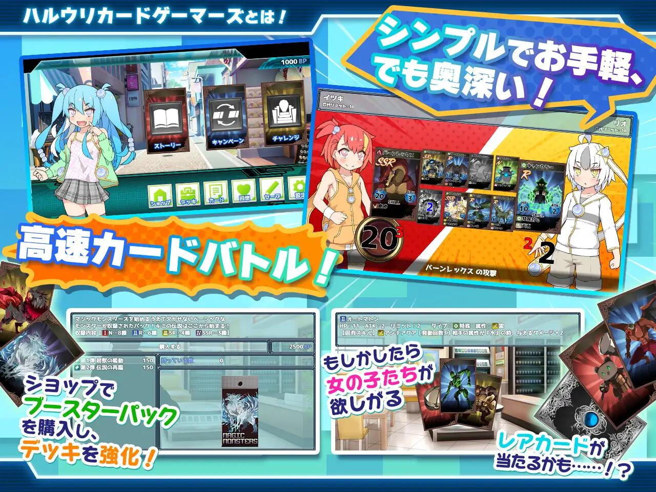 官卖春卡牌对战者ハルウリカードゲーマーズ [628M] [RPG/PC]