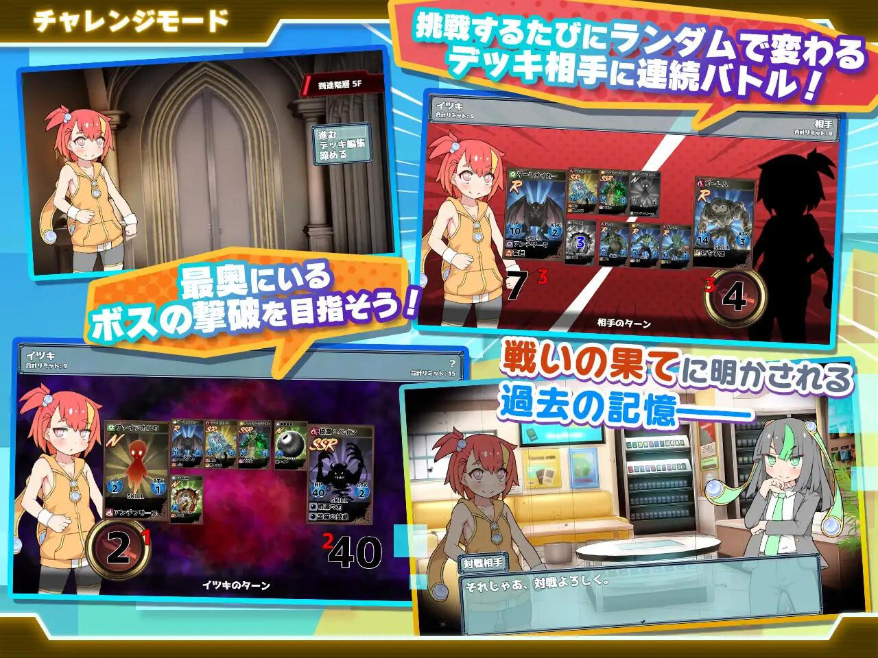 官卖春卡牌对战者ハルウリカードゲーマーズ [628M] [RPG/PC]