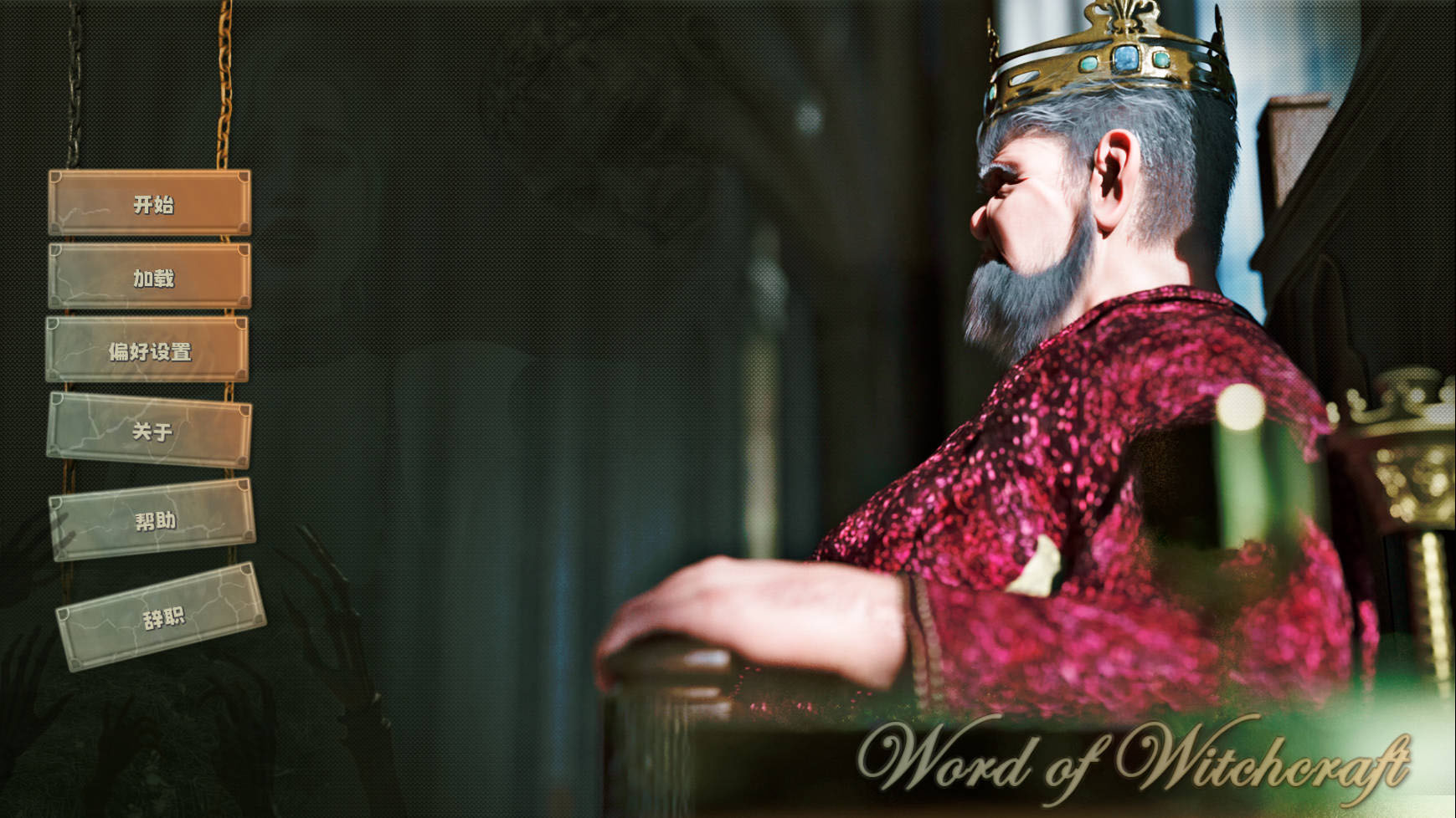 巫术世界/World of Witchcraft 官方中文 [500.5MB][PC][SLG/动态]