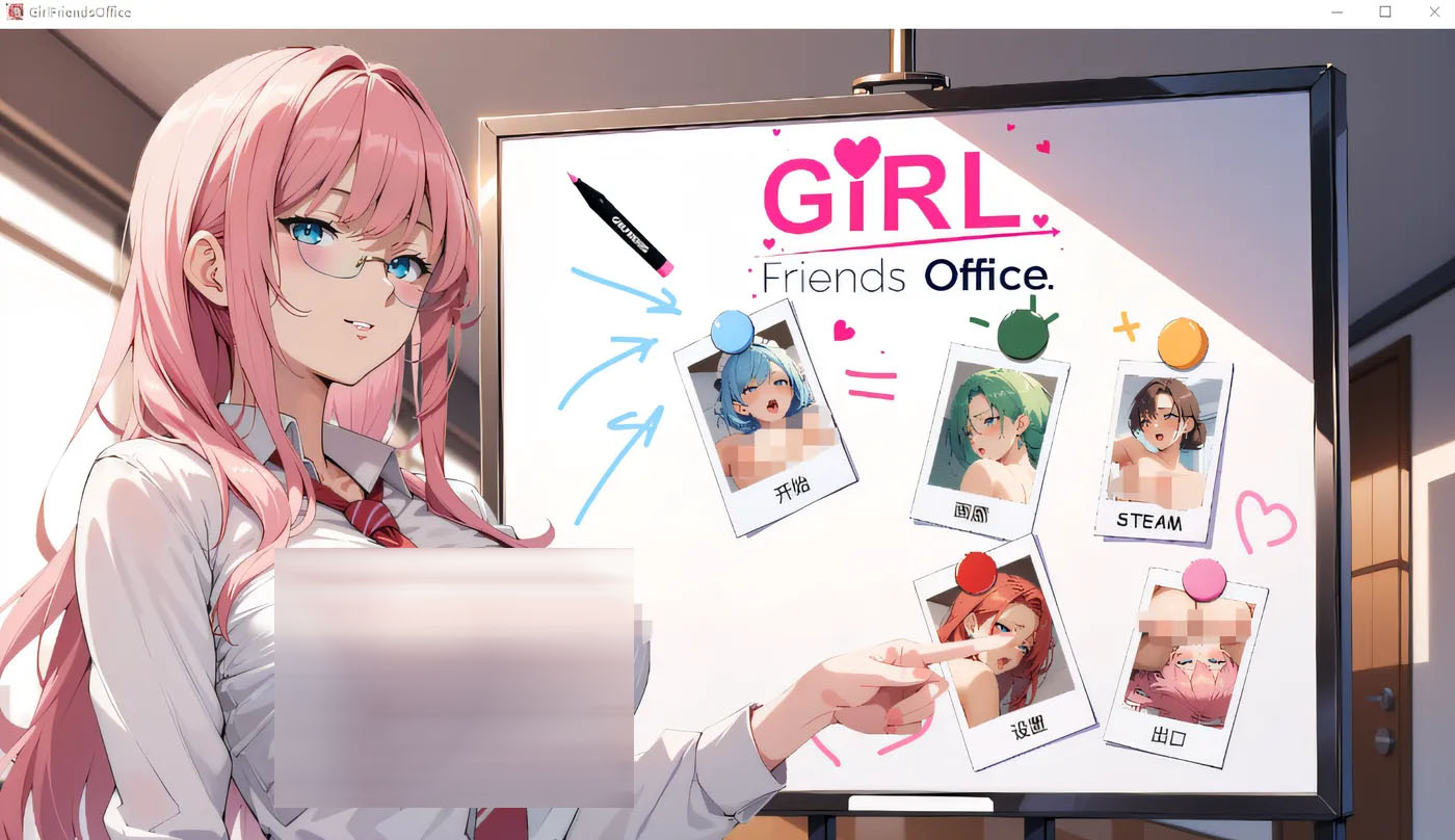 GIRLFRIENDS OFFICE! Steam官方中文版 [新作/415M]  [PC游戏] 