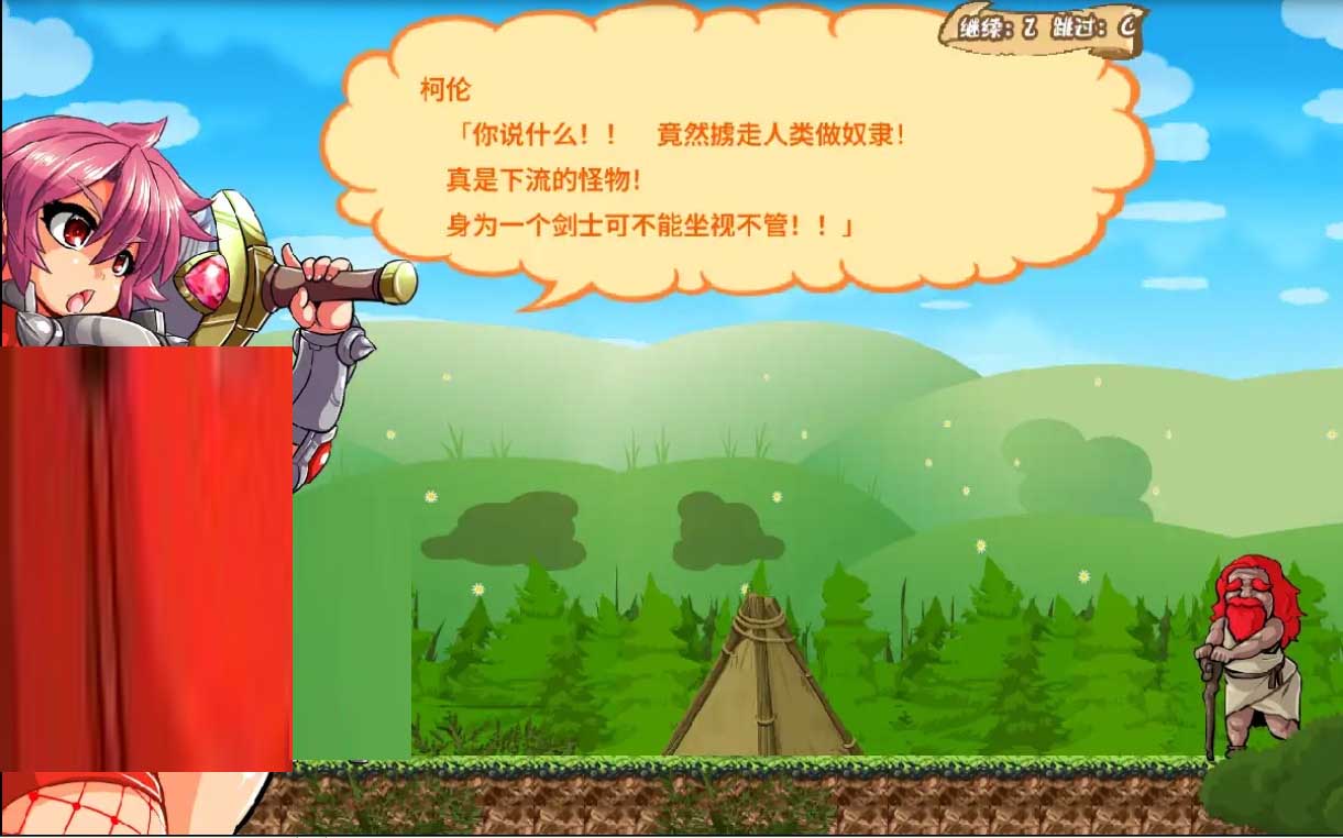[动作ACT][アンコクマリモカン社团]流浪剑士柯伦Theワンダリングコルン[Ver1.01][STEAM官中/220M]