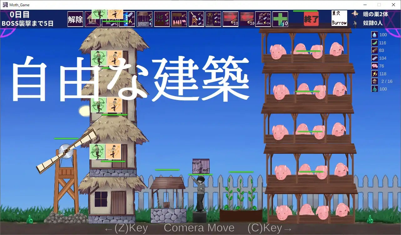 飞蛾的产卵期～最后的村庄～V1.1 正式版【2.7G】【塔防/SLG/动态】【新作】