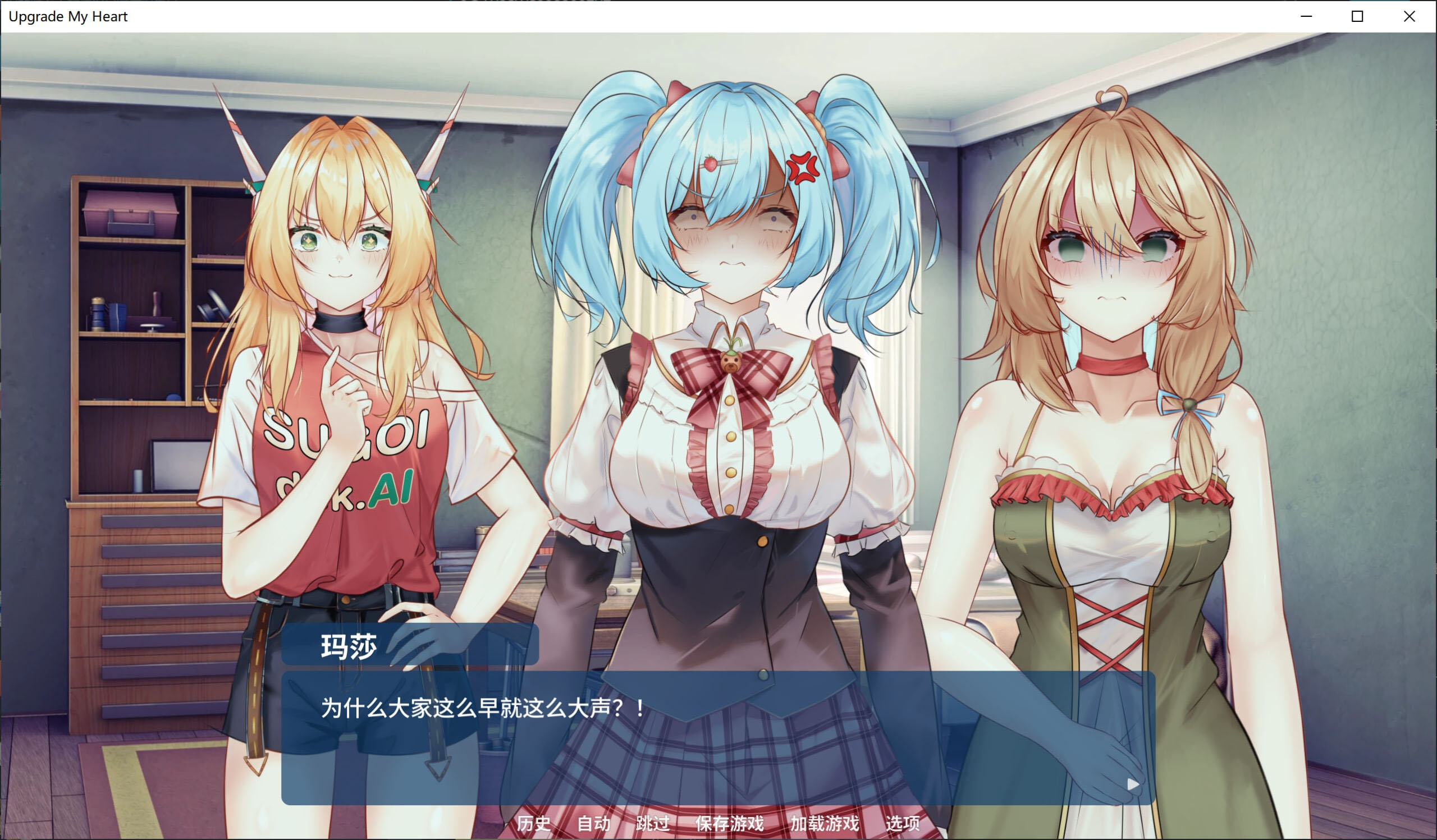  升级我的心!v1.0 Upgrade My Heart STEAM官方中文版【300M】 【ADV/中文】