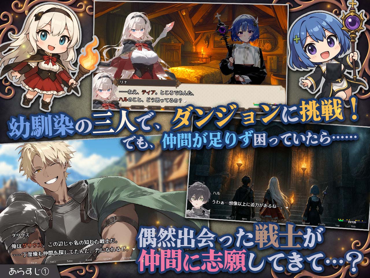 [RPG] 早知道就不该去什么地下城 ダンジョンなんて行かなければよかった Ver1.1.0汉化 [1G/百度云]