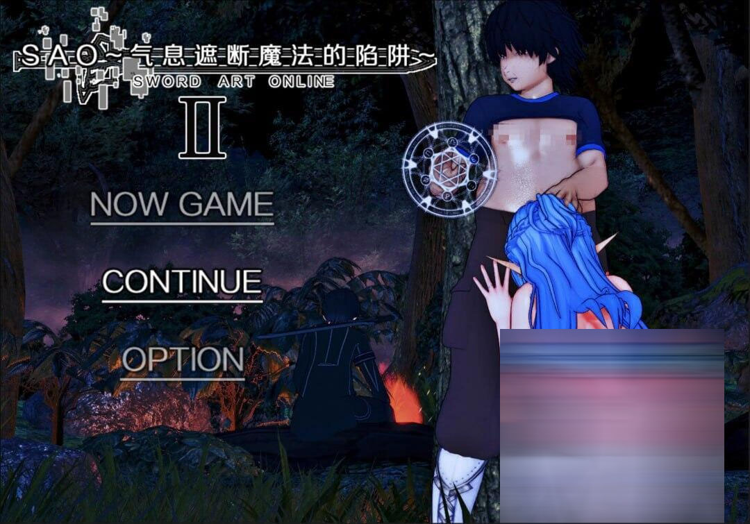 刀剑 SAO~气息遮断魔法陷阱 Ⅱ v0.85 官方中文版 [4.46G][RPG/PC] 