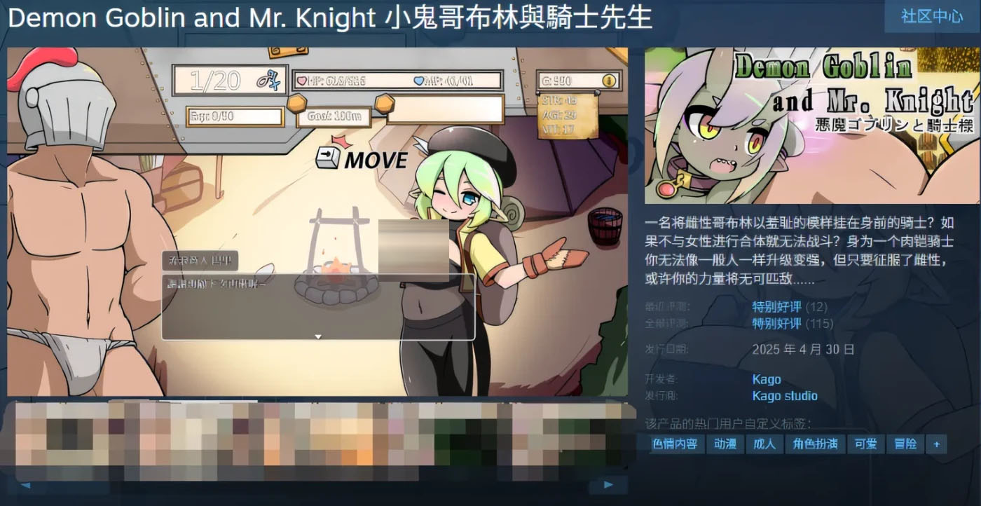 小鬼哥布林與騎士先生 Ver1.3 Steam官方中文版 [新作/348.4M]  [PC游戏]  