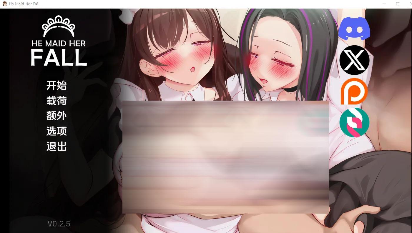   He Maid Her Fall Ver0.56 官方中文版 [更新/2.5G]  [PC游戏]
