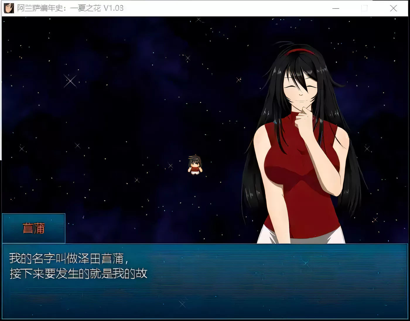 阿兰萨编年史一夏之花 Fleeting Iris V2.01 官方中文版 [更新/3.4G]  [PC游戏] 