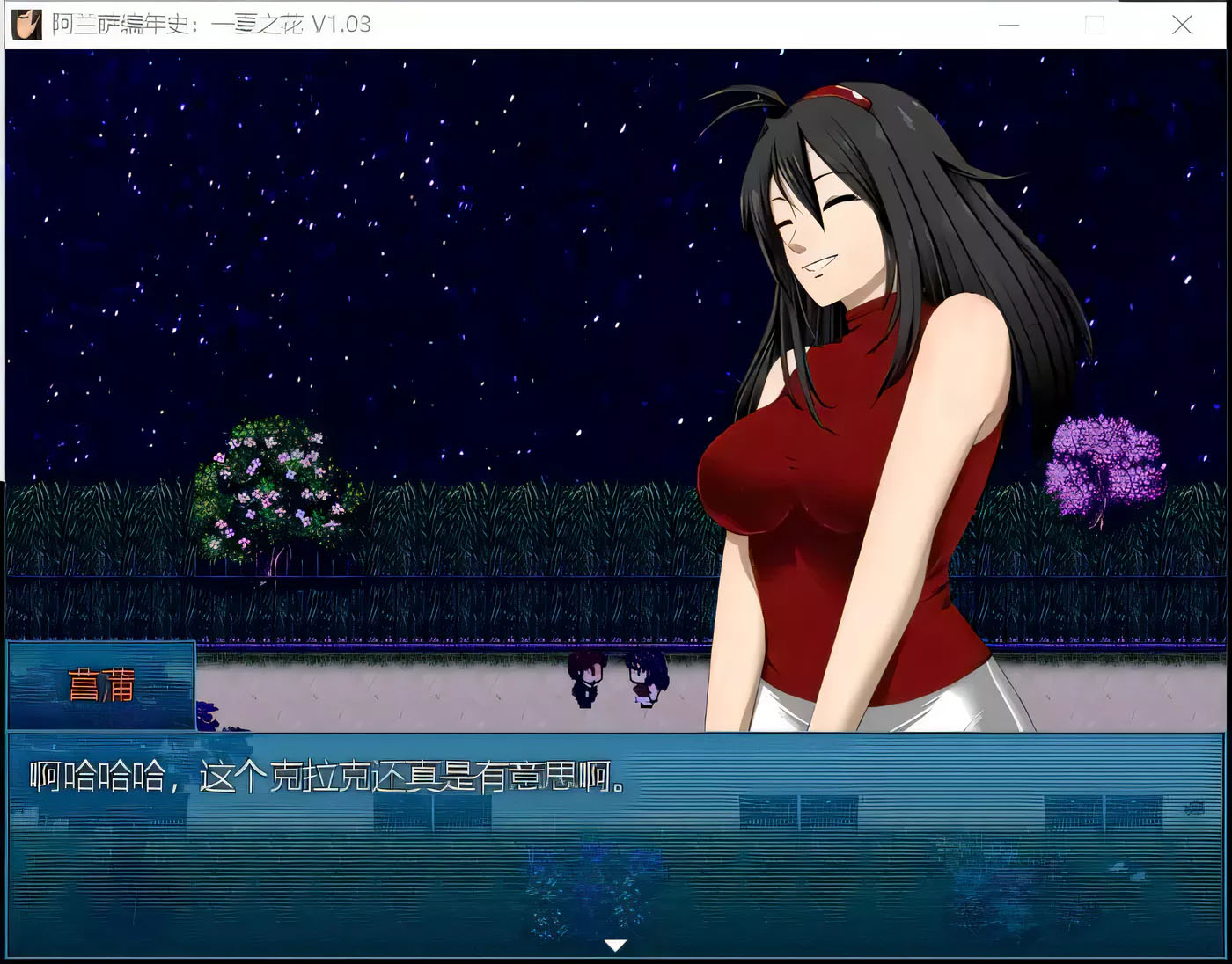 阿兰萨编年史一夏之花 Fleeting Iris V2.01 官方中文版 [更新/3.4G]  [PC游戏] 