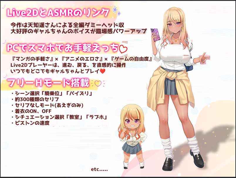 [2D生肉SLG]豁出去啦！辣妹酱2 [V1.0][PC安卓双端/2.8G]