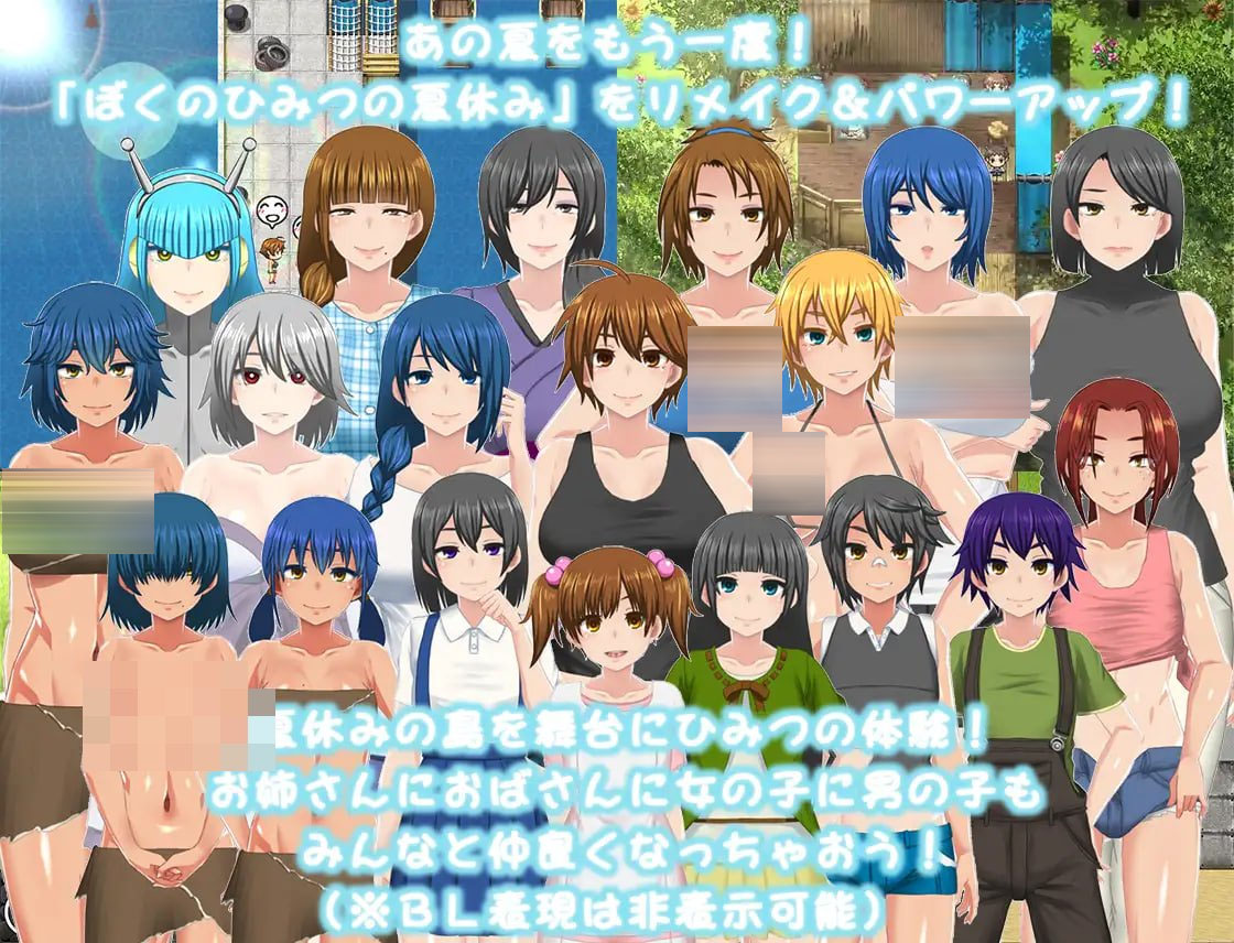 我的秘密夏日回忆～花丸篇～v1.0.0  [511M][RPG/AI汉化/PC] 