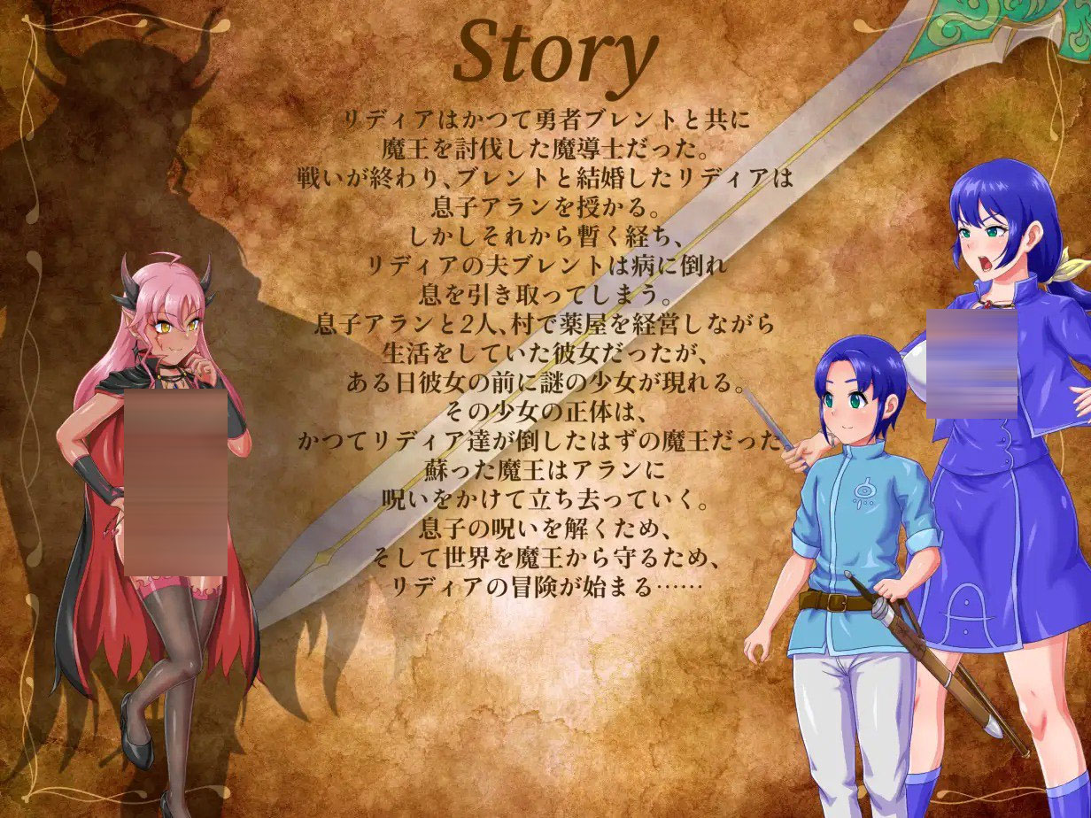  Lydia 带着儿子的魔导士冒险 v1.0.1 [775M][RPG/AI汉化/PC]