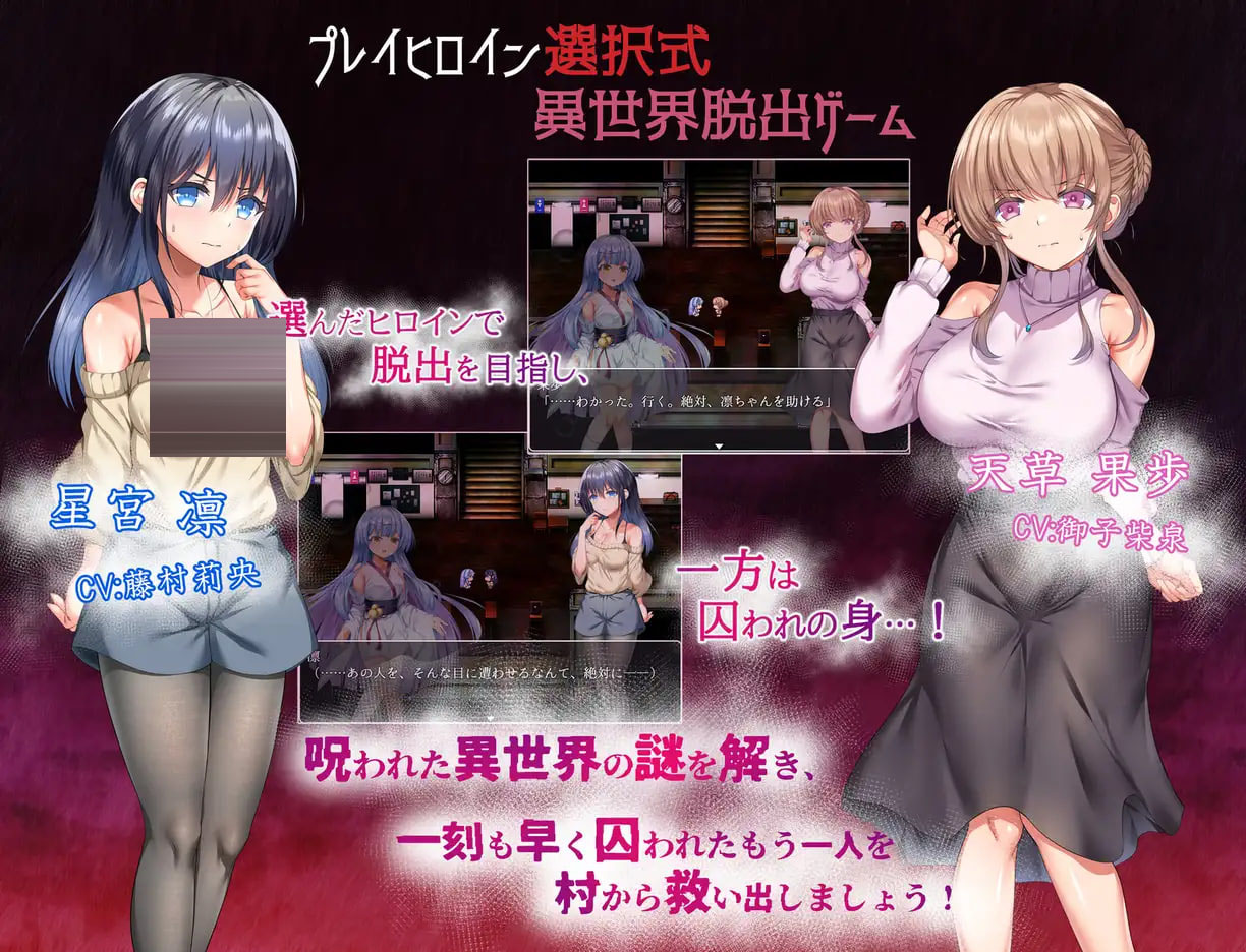 空蝉村轮辱纪行 v1.0.1 [1.15G][RPG/AI汉化/PC] 