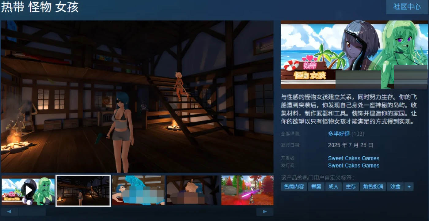  热带 怪物 女孩 Ver1.03 Steam官方中文版 [新作/749.4M]  [PC游戏]