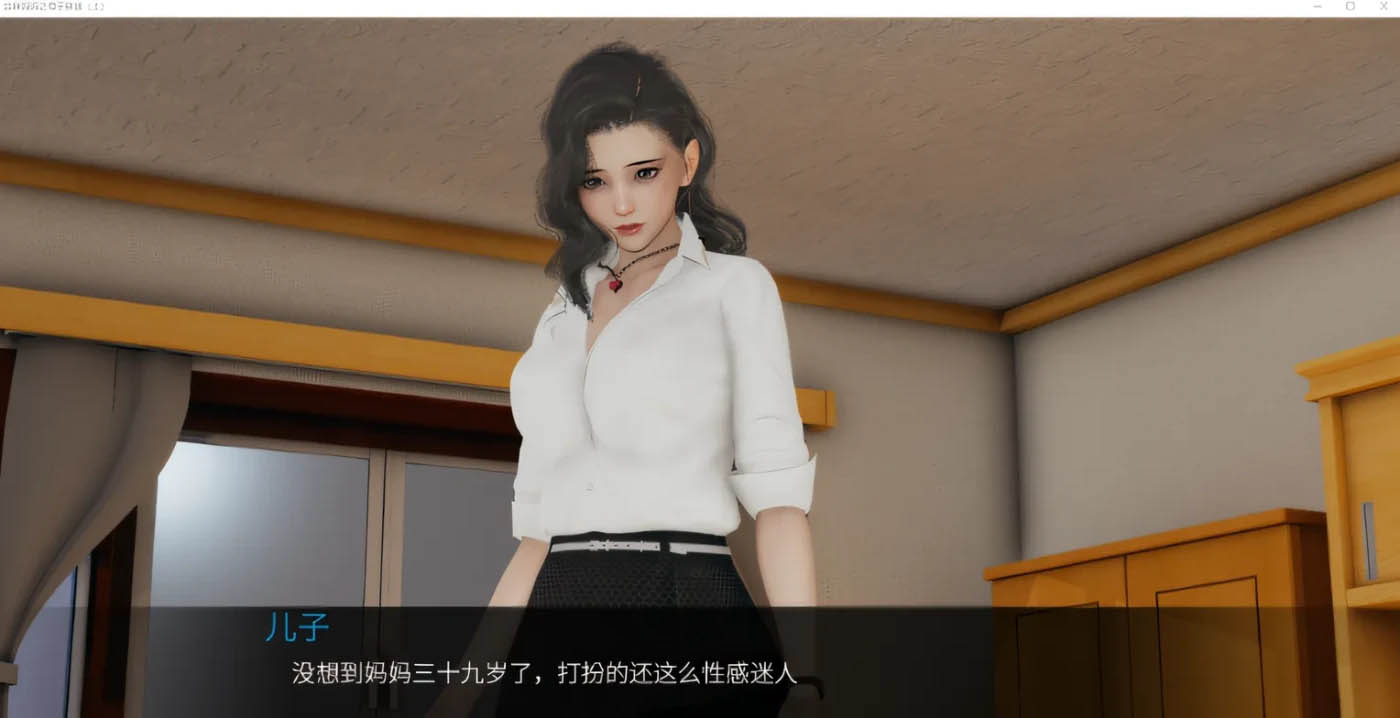 丝袜妈妈之母子旅途-上 官方中文版 [更新/966.9M]  [PC游戏] 