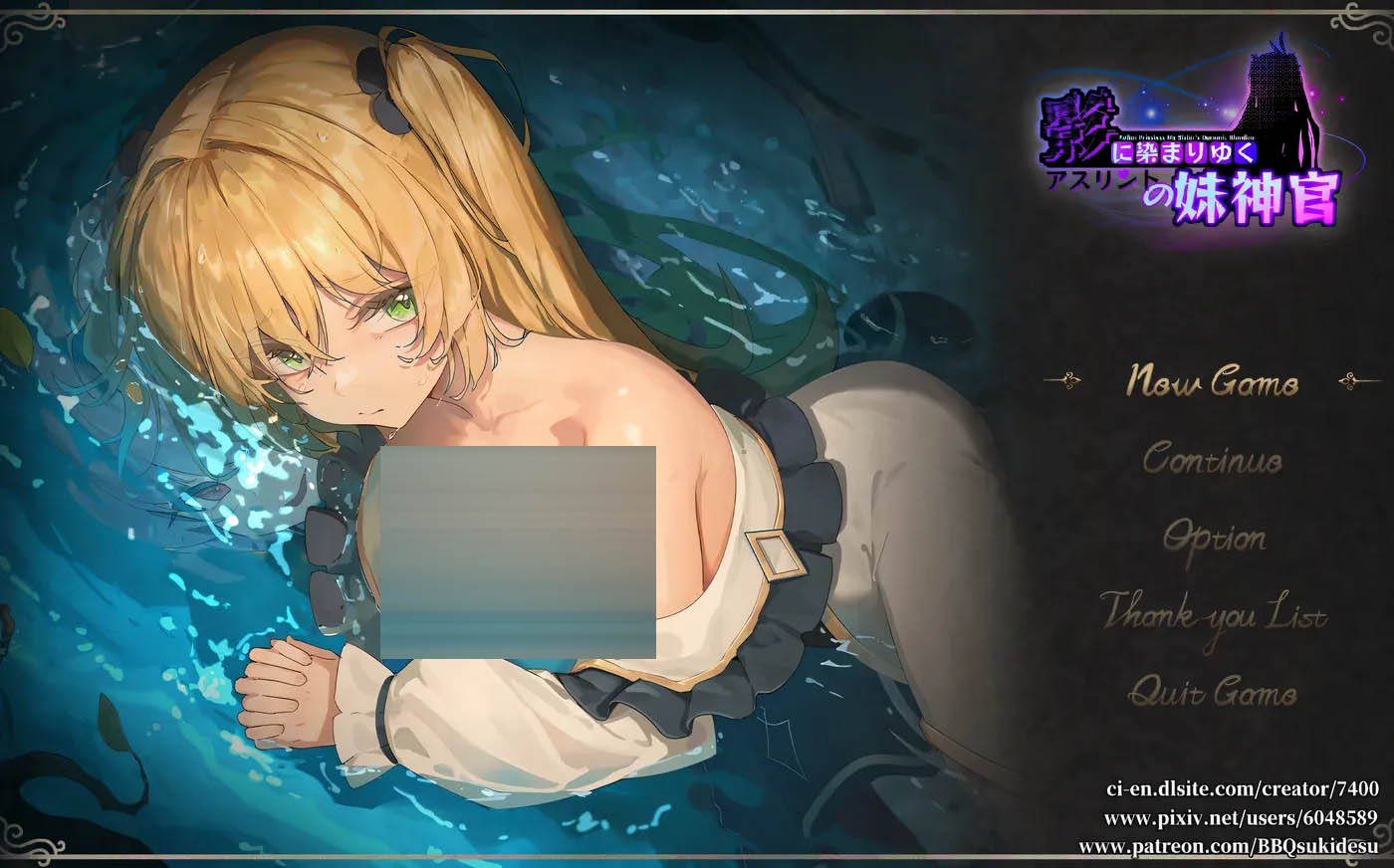 影色渐染~阿斯林顿的妹神官~Ver0.5 DEMO 官方中文版 [PC+安卓] [更新/1.3G] 
