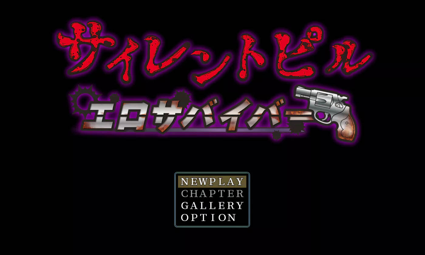沉默药丸 色情幸存者 Ver1.03 云翻汉化版 [更新/1.9G]  [PC游戏] 