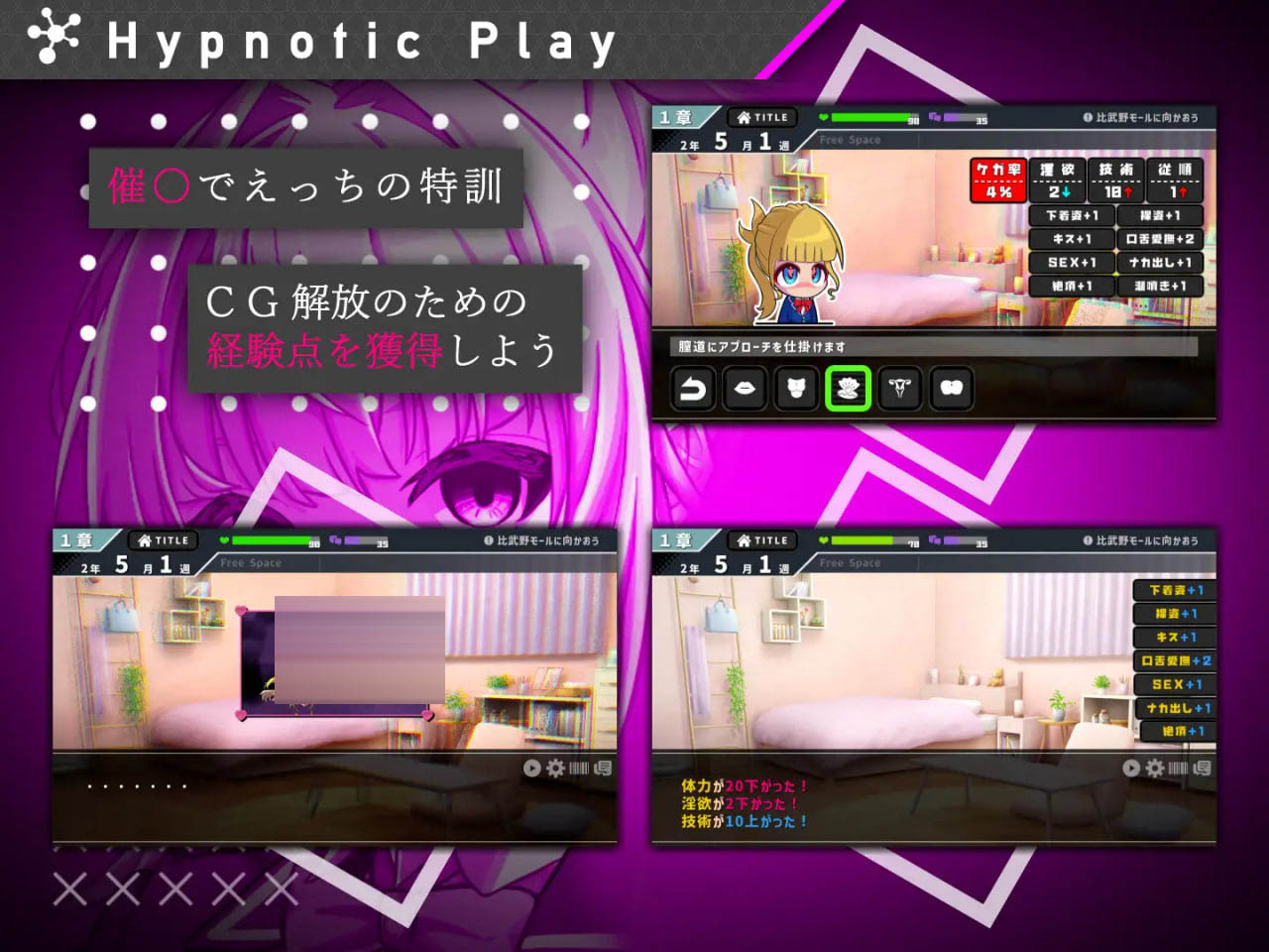 她的提线木偶指令 彼女のマリオネットコマンド [259M][SLG/AI汉化/PC] 