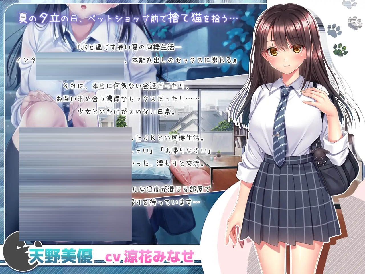 与流浪猫少女的生活 CAT Girl Sweet Days  [993M][SLG/AI汉化/PC] 