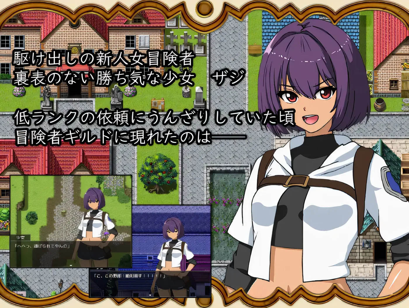 打倒魔王之后 —— 勇者扬克的欲望 云翻汉化版 [新作/430.7M]  [PC游戏] 