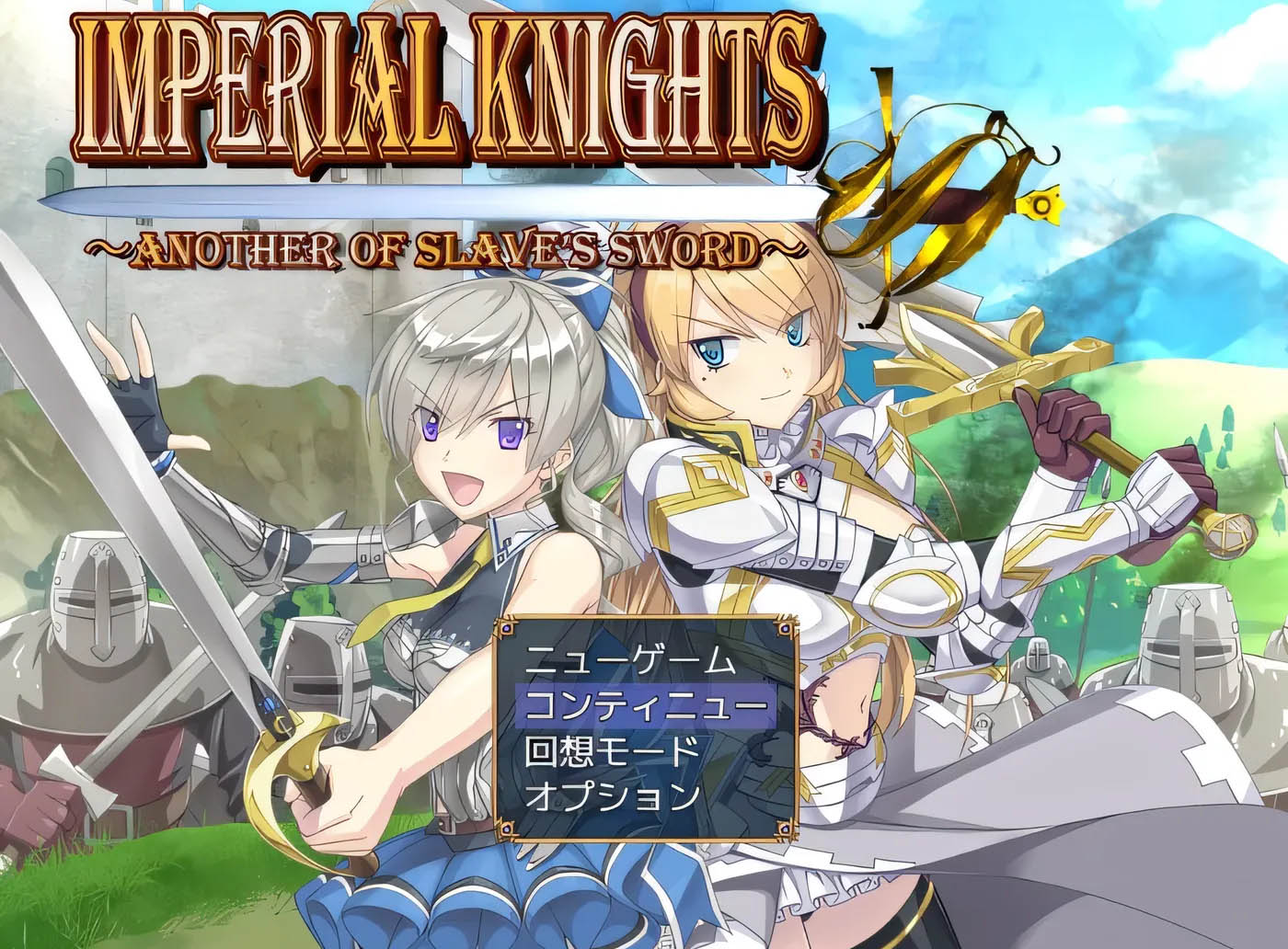   Imperial knights Ver1.00 AI汉化正式版 [新作/4.3G]  [PC游戏]