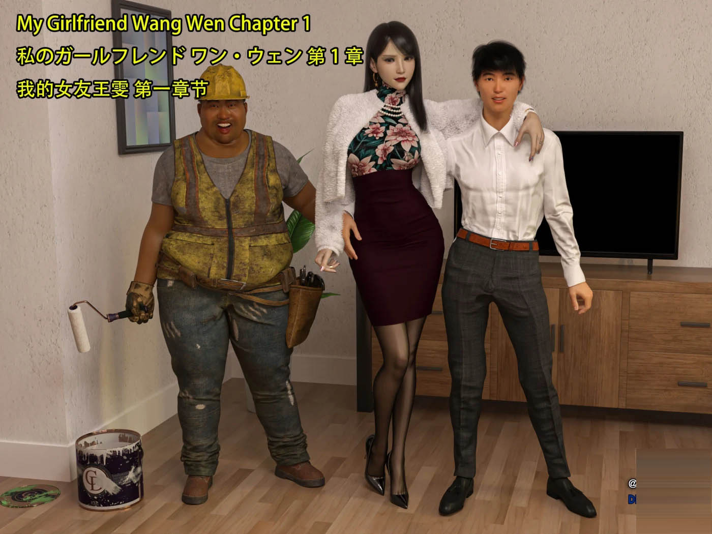  我的女友王雯01-10 [更新/953.4M][3D全彩] 