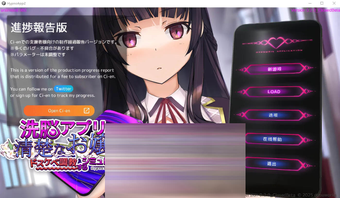 催眠APP2 洗脑APP2 Ver0.30 官方中文抢先体验版 [更新/453.5M]  [PC游戏] 